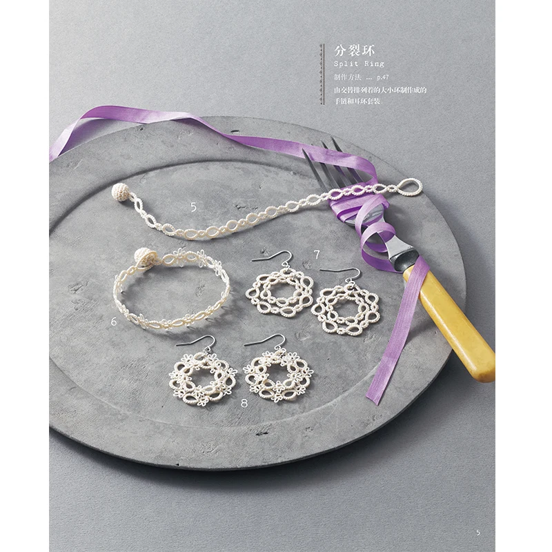 Кружевной плетеный браслет серьги 70 вязаная Книга ручной работы шерстяной узор