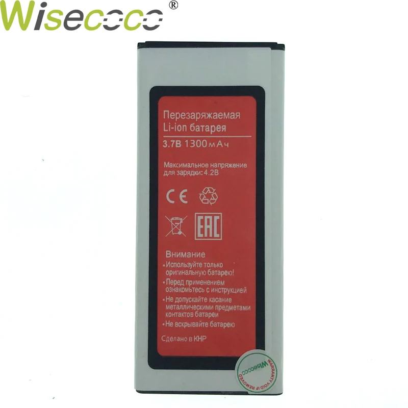 Новый оригинальный аккумулятор 1300 мАч BQS 3510 для BQs Aspen Mini мобильный телефон