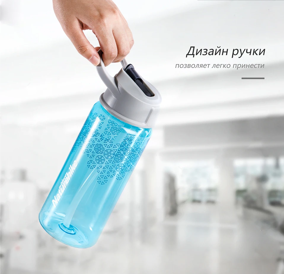 Naturehike Спортивная бутылка для воды бутылка tritan BPA бесплатно Портативный Бег Пеший Туризм Велоспорт бутылка для воды NH18S002-H