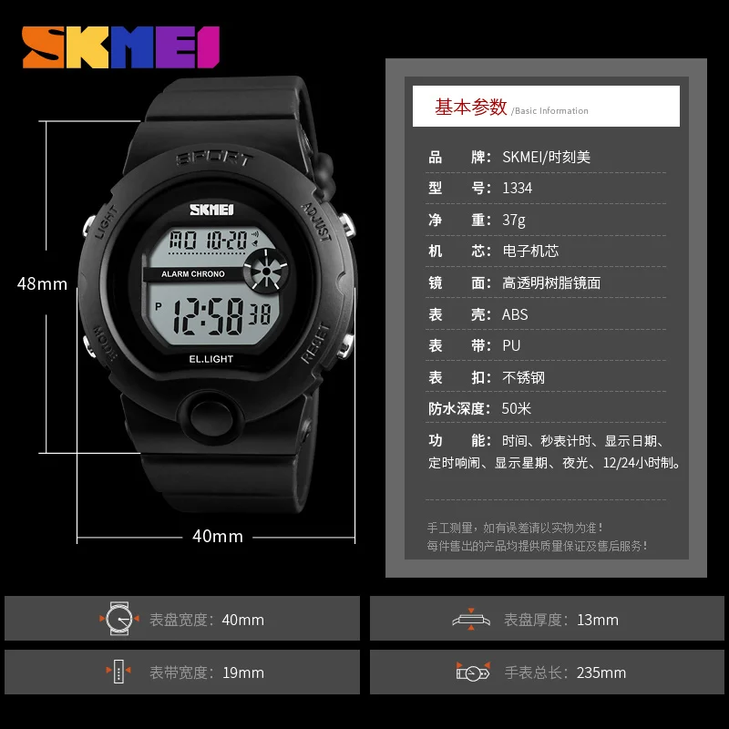 SKMEI спортивные часы дети мода Сигнализация Дети подарок подсветкой