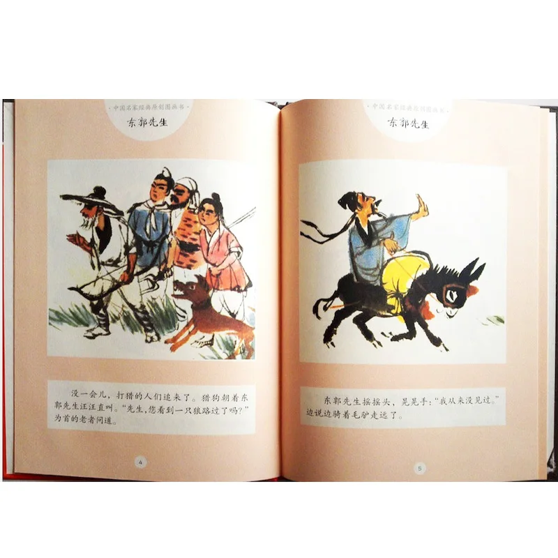 Master Dongguo Китайская классическая история известного художника мистер ма де (без