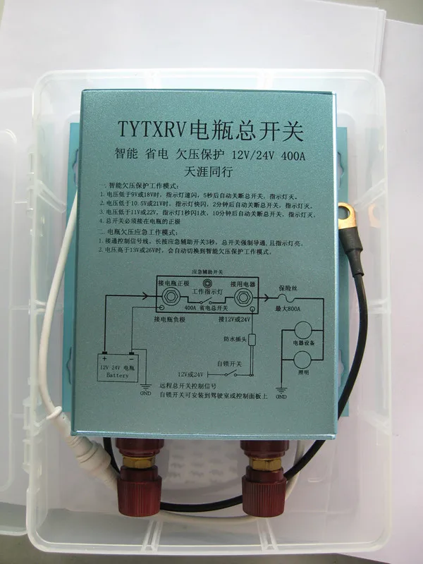 Защита от низкого заряда аккумулятора 400 А 12 В защита пониженного напряжения