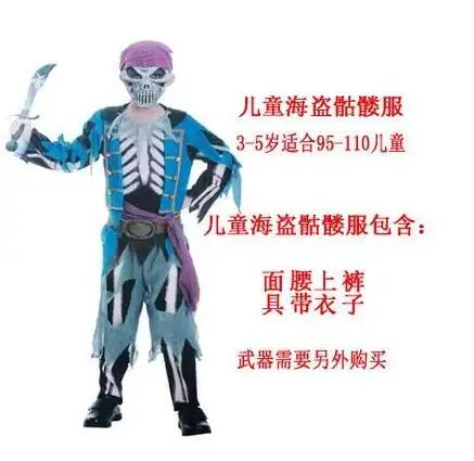 Хэллоуин Одежда для косплея с прикольным Череп Демон дьявола костюм Пиратская