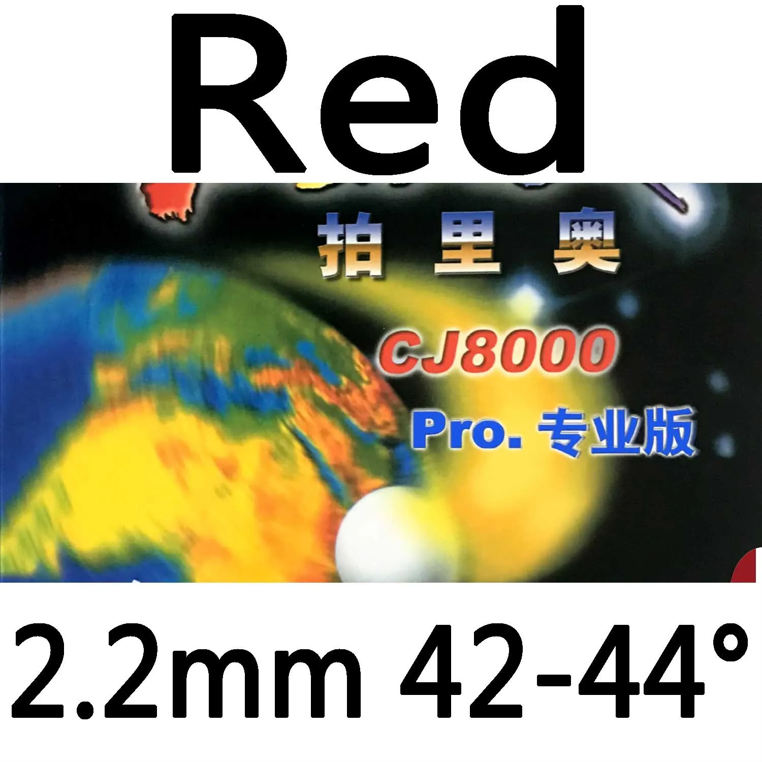 Red 2.2mm H42-44 Palio официальный CJ8000 pro липкий резиновый Настольный теннис с высокой упругой голубой губкой для ракетки пинг понг - Цвет: Red 2.2mm H42-44