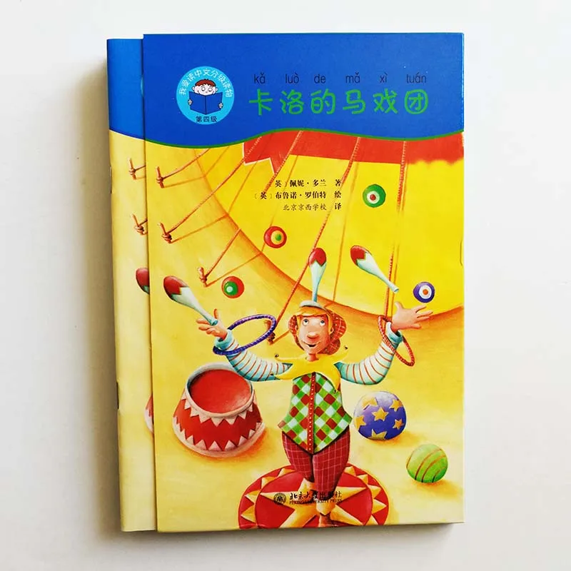 Carlo's Circus 4 книги и гиды (1DVD) Начало чтения китайской серии группа градуированных