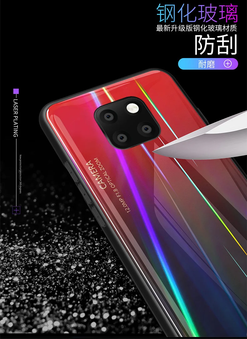 Чехол из закаленного стекла для Huawei P30 Pro градиент цвета Аврора Лазерная