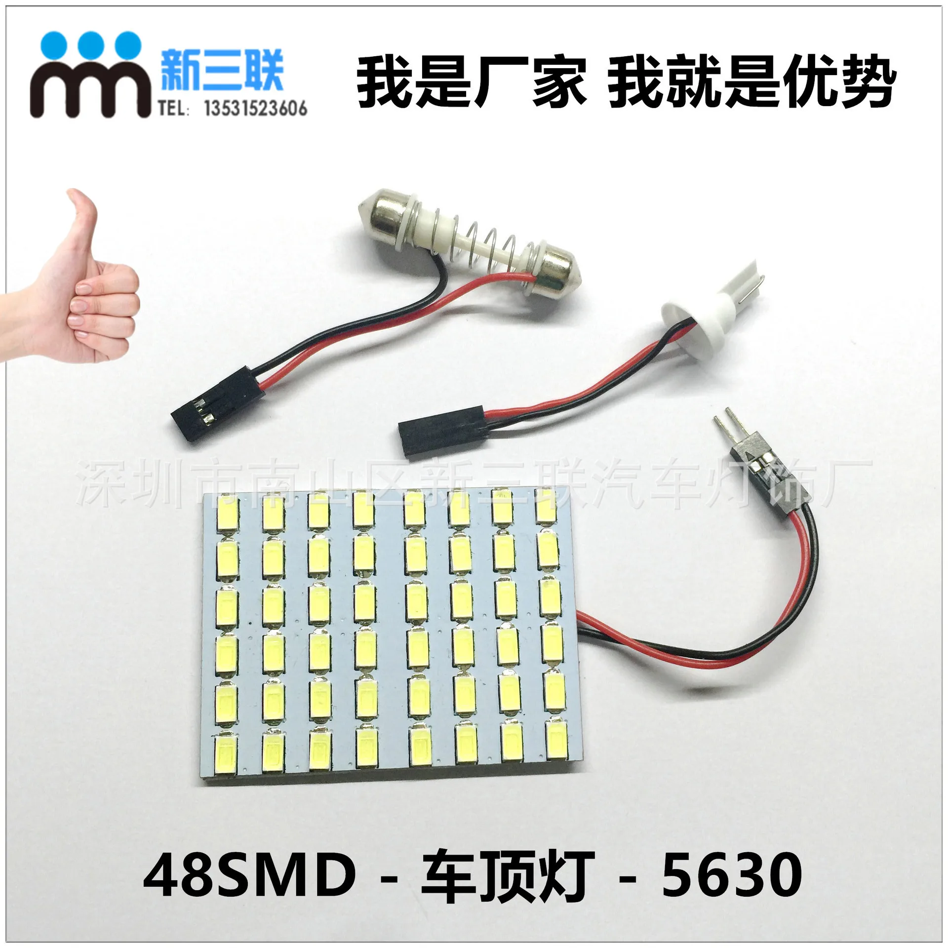 

56305730 LED 48SMD reading lamp LED car lamp car interior light