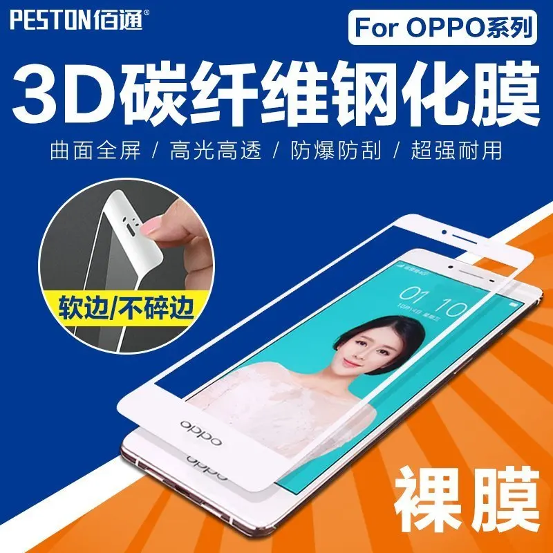 OPPO R7S R9S Плюс A59 3D full screen поверхности углеродного волокна сторона дуги стекло