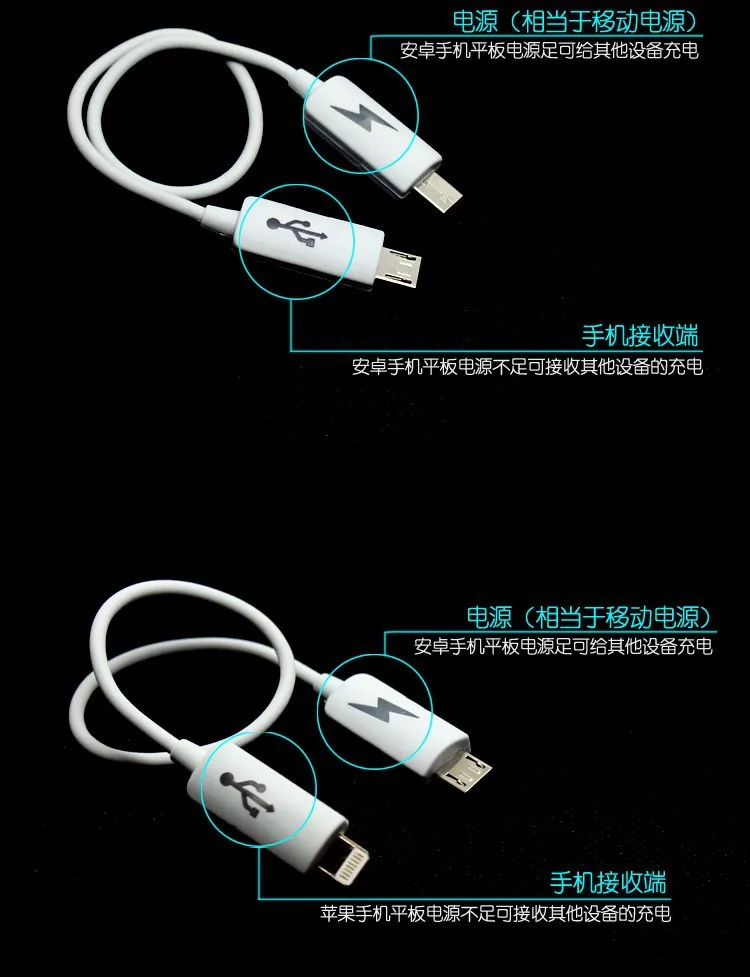 Кабель micro USB делает телефон аккумулятором для зарядки других телефонов всех Android