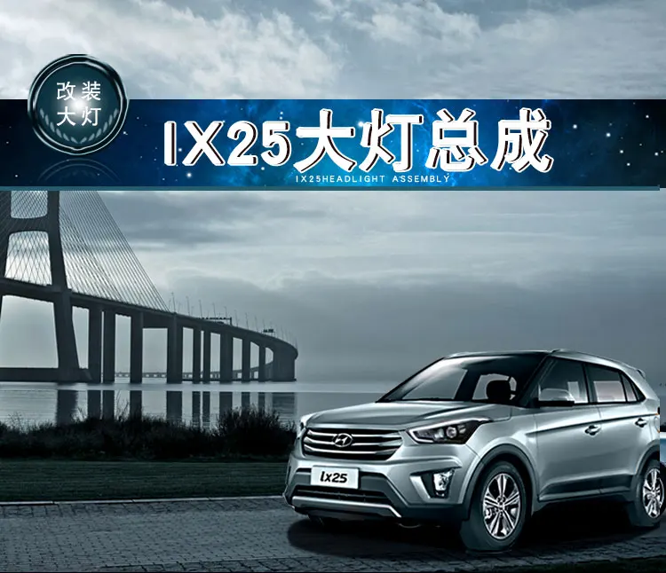 Автомобильный Стайлинг для hyundai IX25 головной светильник s- Creta светодиодный головной светильник DRL Динамический указатель поворота, светильник Биксеноновые HID аксессуары