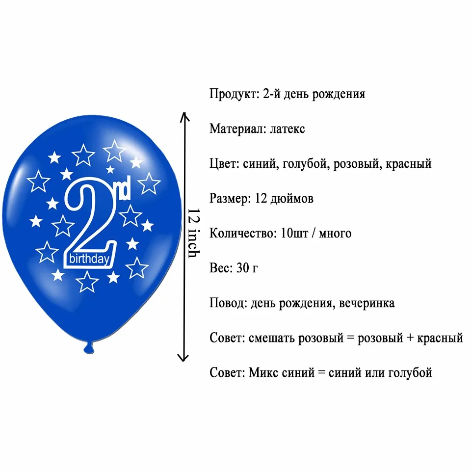 Zljq 10 шт Детские 2 лет на день рождения шар из латекса для мальчиков и девочек Happy 2 ND рождения печатных Globos Baby Shower вечерние украшения 5d