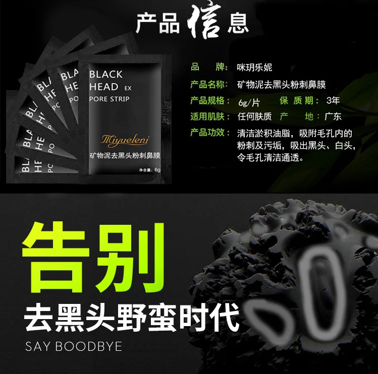 10 Pcs/Lot New Product Mineral Mud Blackhead Remove Facial Masks Deep Cleansing Purifying Peel Off Black Nud Facail Face Masks