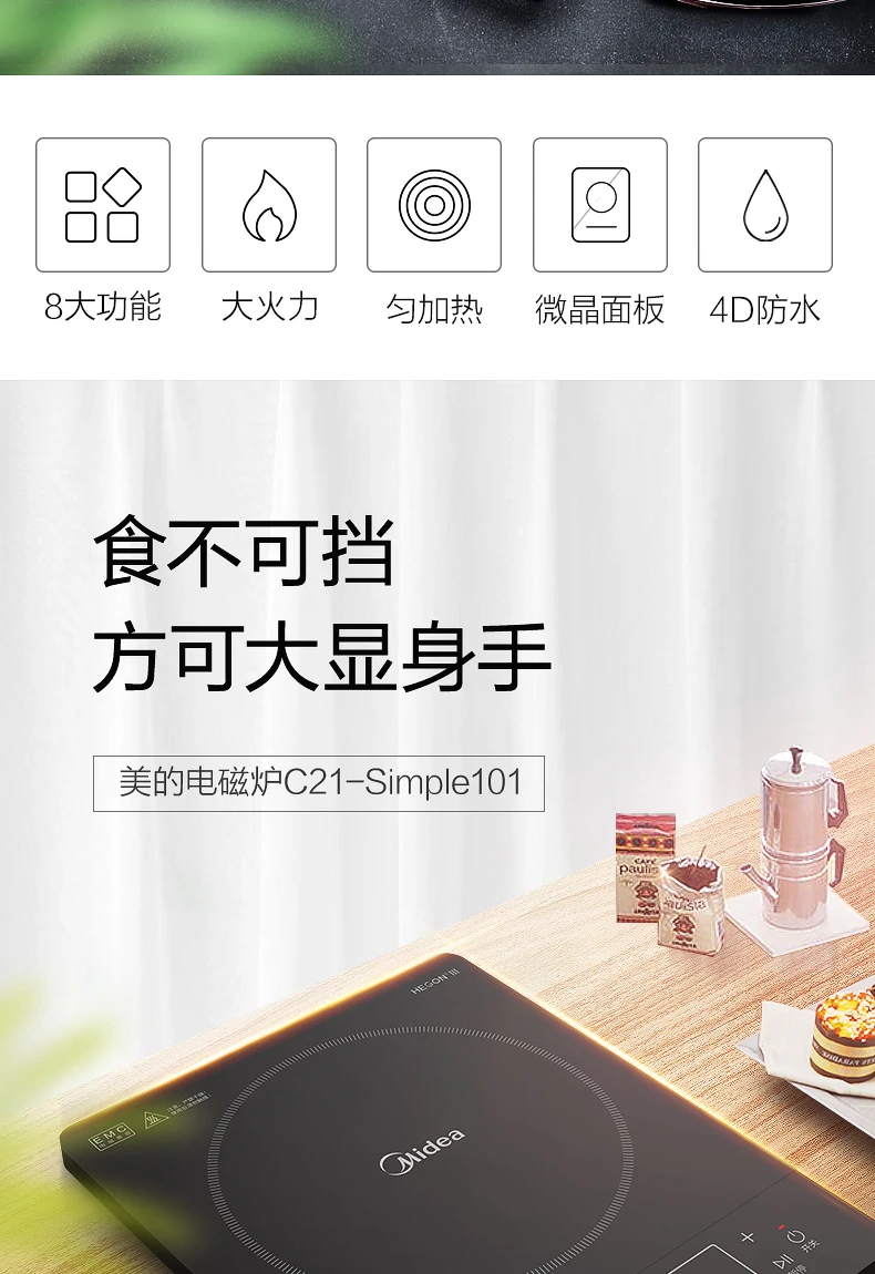 C21-Simple101 индукционная плита горячий горшок для приготовления пищи дома студентов настоящая батарея плита Полностью Автоматическая Большая огневая мощь пережарка