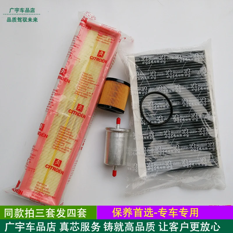 

air filter + cabin filter + oil + fuel filters for Peugeot 307