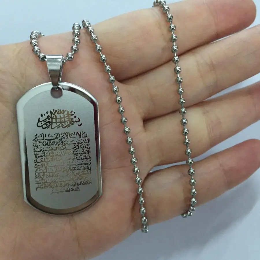 Новинка ожерелье колье нержавеющая сталь 316 L мусульманский Алла аятул КУРСИ кулон ожерелье для исламского Корана Писания подарки