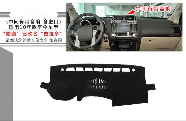 Накладка для приборной панели автомобиля Toyota Prado 2003 2009 2010 2015 защита от