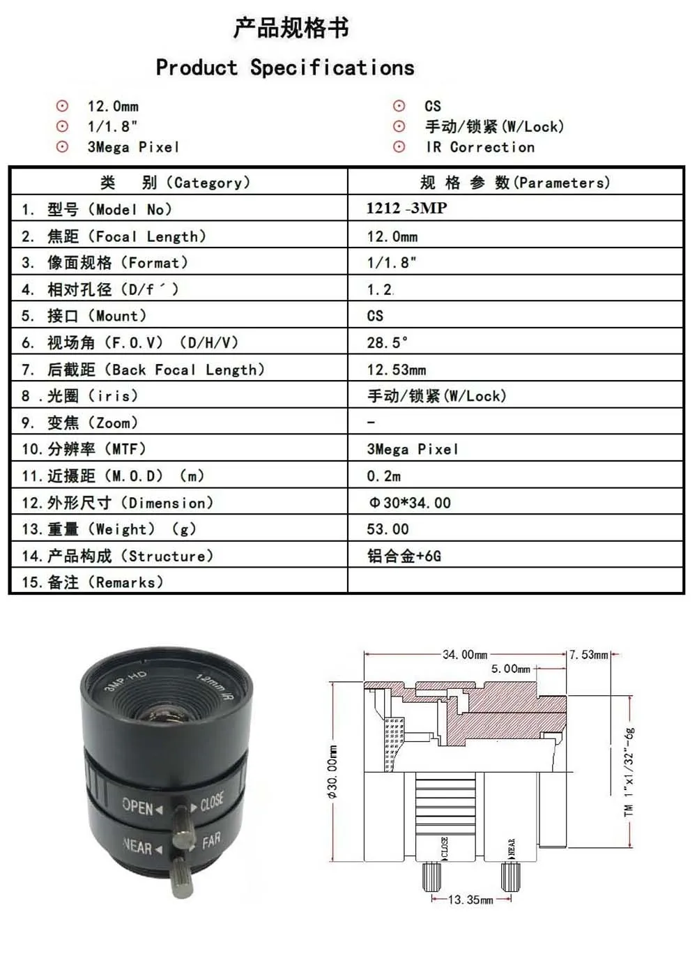 Yumiki 3MP HD 12 мм 1/1. 8 cctv Объектив CS крепление IR Iris фиксированный 28,5 градусов для ip-камеры безопасности