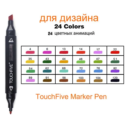 TOUCHFIVE Art рынков Набор 24/40/60/80/168 Цвета алкоголя двойной наконечник маркер для рисования каллиграфии/двойная щетка граффити ручка - Цвет: 24 Colors Black