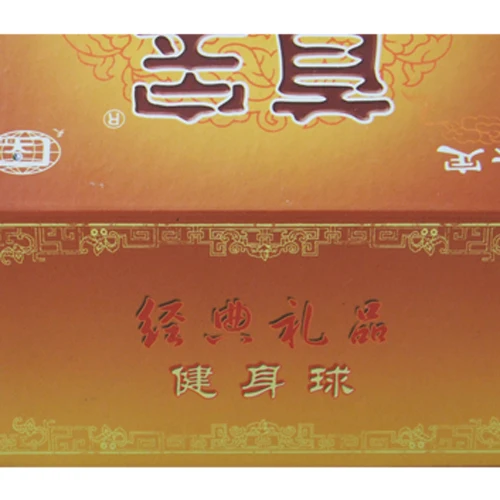 

Yellow paper box for 1 set baoding iron balls. Box only and no balls included.