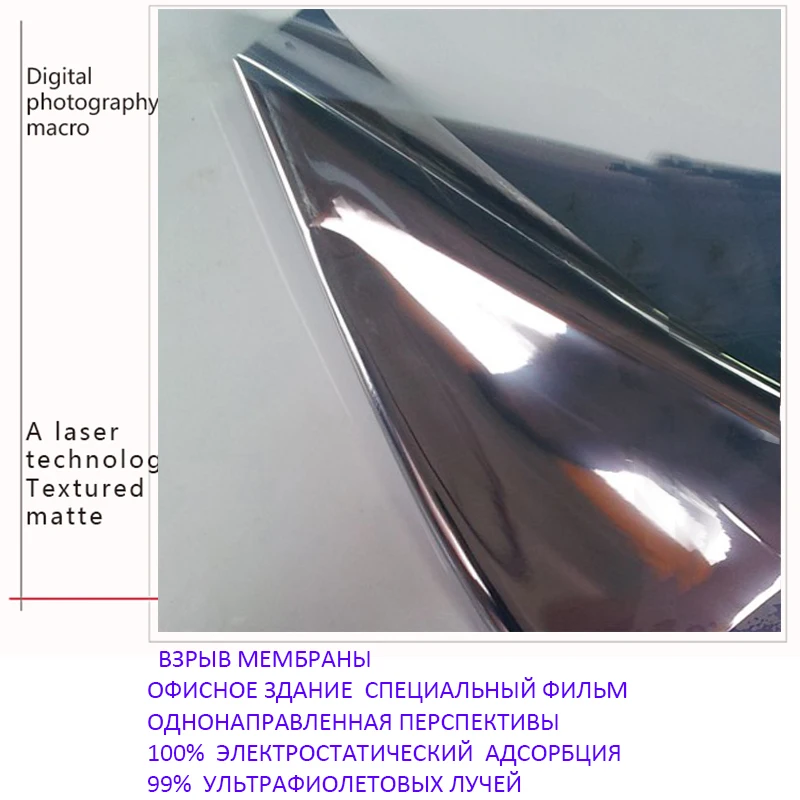 Окно Солнечный фильм 45x100 см серебро Отражающий УФ в Одну Сторону Зеркала