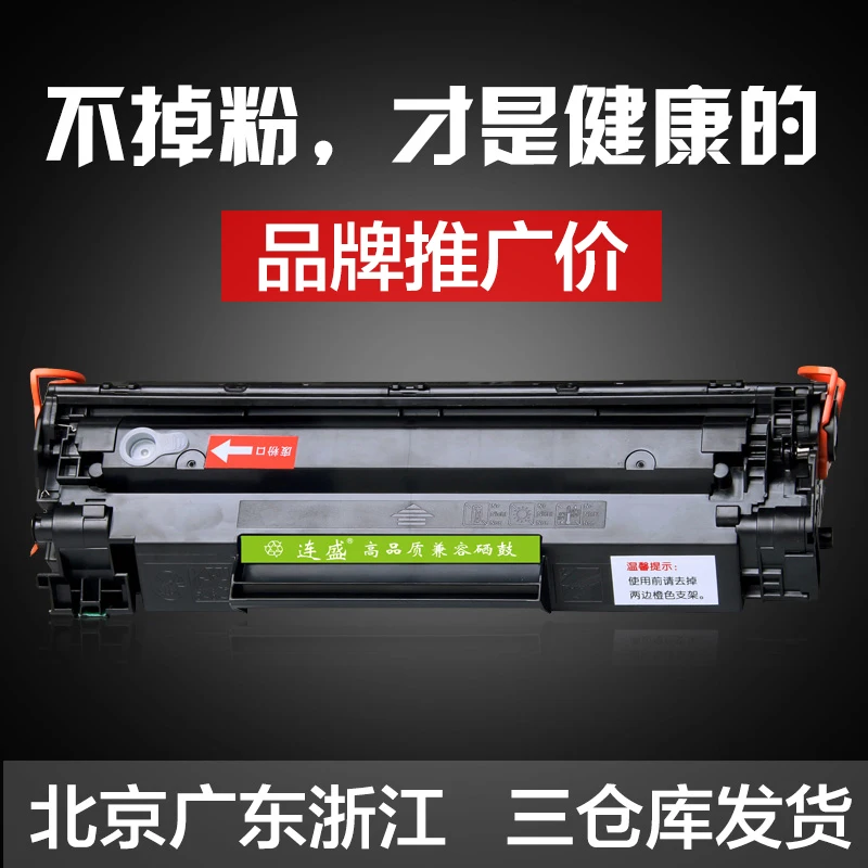 MOOWAY совместимый тонер картридж для HP88A HP1007 M1136 P1108 HP1008 HP388A|compatible toner cartridges|toner