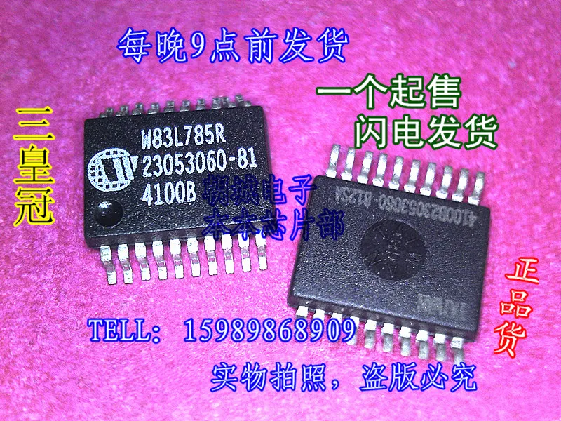 Обе стороны W83L785R ноги |