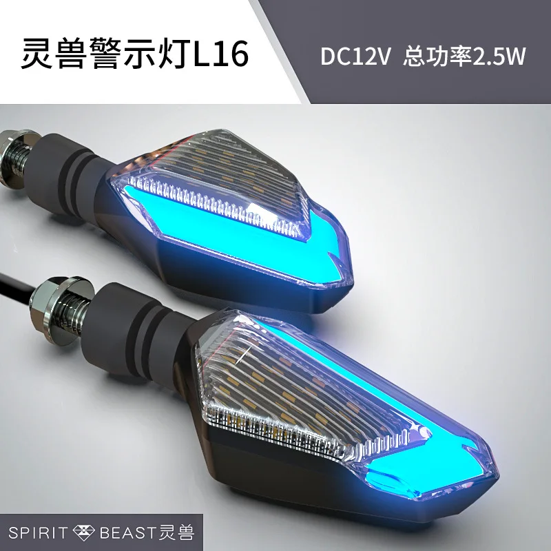 1 пара Spirit beast направленное для moto rcycle поворотник светильник мигающий moto led 12 в водонепроницаемый