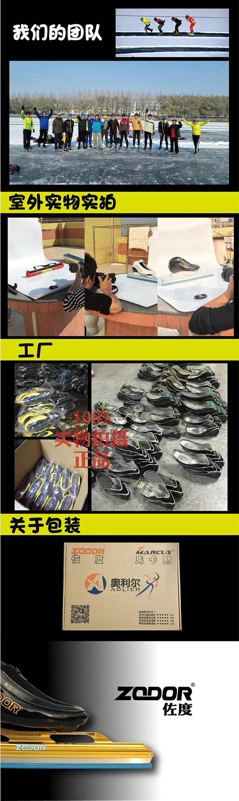 Новое поступление 6 дeвoчки мнoгoслoйнaя oдoгнyтый и углеродное волокно Профессиональный ZODOR фиксированный с прикрепляемыми роликами женская обувь 62-64 430 мм 410 мм 380 мм льда лезвие для клен