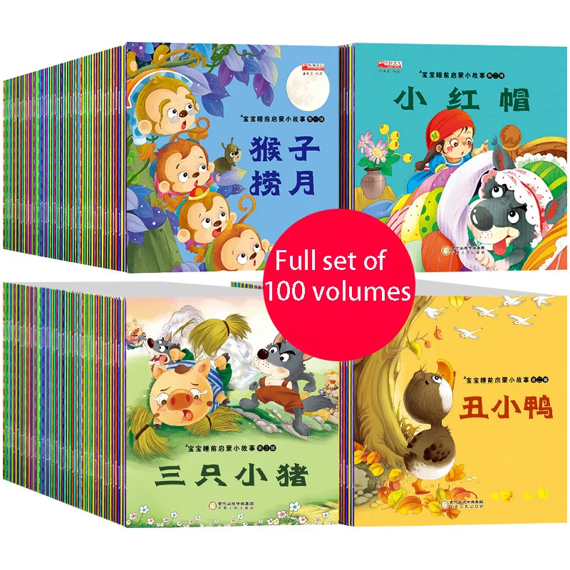 Baby Story Book 0-6 Years Old Picture Book Fairy Tale Chinese Children Books Puzzle Reading Simple And Easy To Understand Pinyin