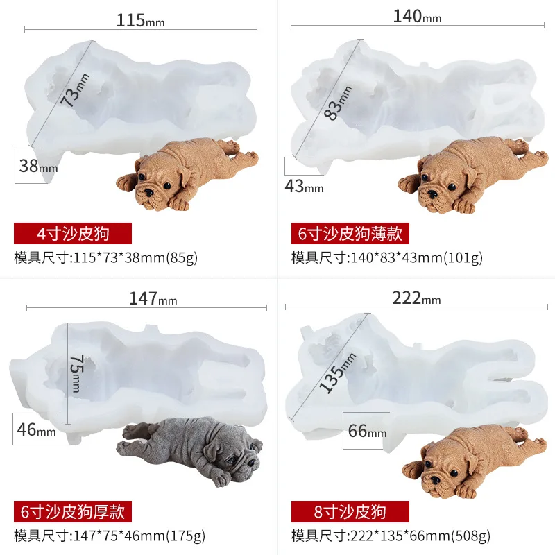 Симпатичная силиконовая форма Shar Pei мусс торт 3D для мороженого пудинг инструмент