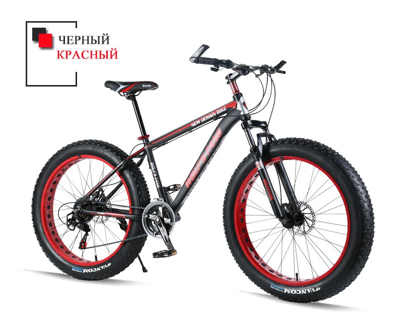 Горный велосипед велосипеды Алюминий сплава рама 26x4," 7/21 скорость рамки снег пляж негабаритных велосипед shigh качество