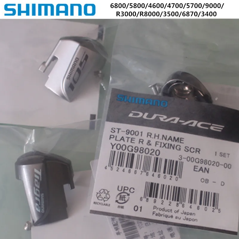 Shimano road rider Замена запчастей 6800/5800/4600/4700/5700/9000/R3000/R8000/3500/6870/3400 гвозди табличка