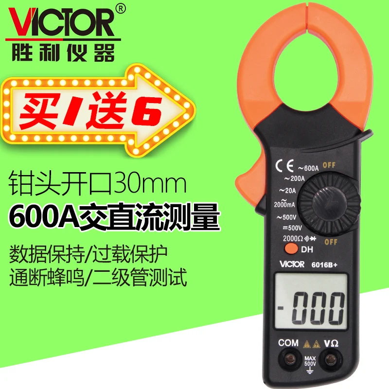 

Цифровой мультиметр-зажим Victory VC6016B + Высокоточный цифровой амперметр 0,01a-600A
