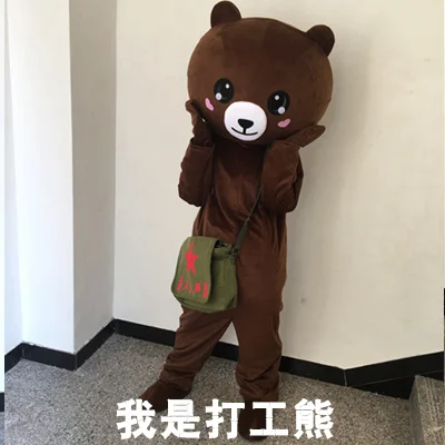 Костюм талисмана коричневого медведя, костюмы для косплея, вечерние костюмы для игр, одежда для рекламы, карнавал, Хэллоуин, Рождество, Пасха - Цвет: Style 7