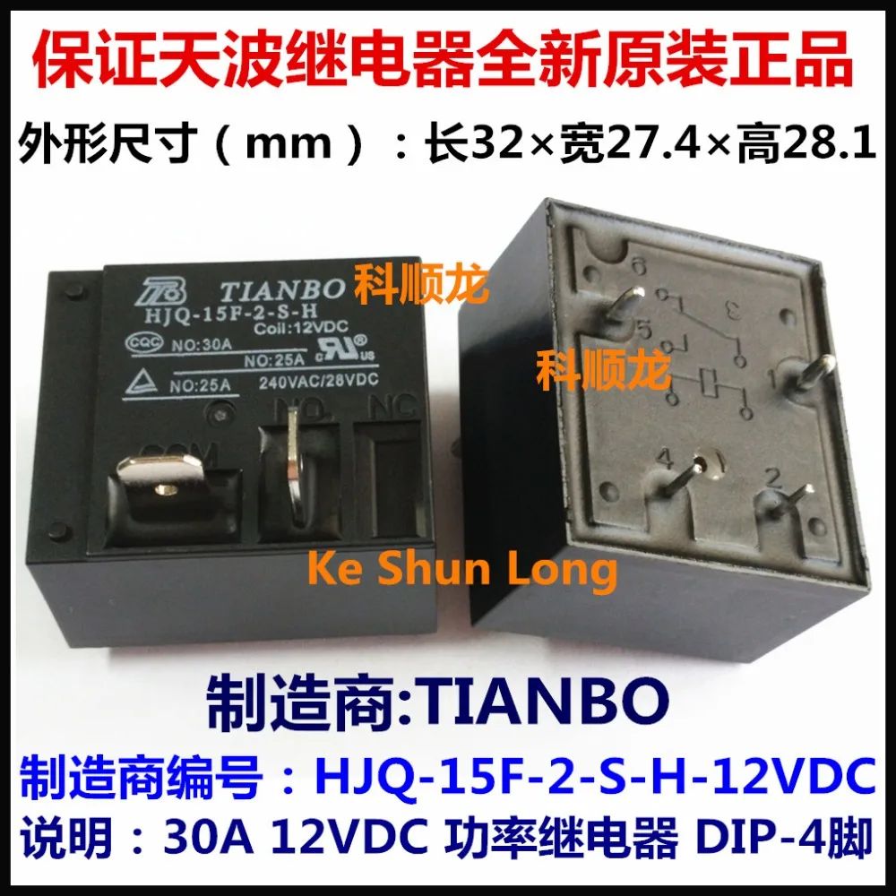 100% оригинальное новое стандартное реле мощности TIANBO с USB-разъемом 4 контакта 30 А 12