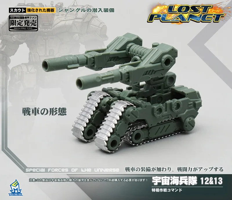 Lost Planet Питание костюм MFT GFL-01 CG01MM001 DA20DA-23 DA24 DA26AB DA09 DA25 MS-SAT04 05 трансформации робот фигурку
