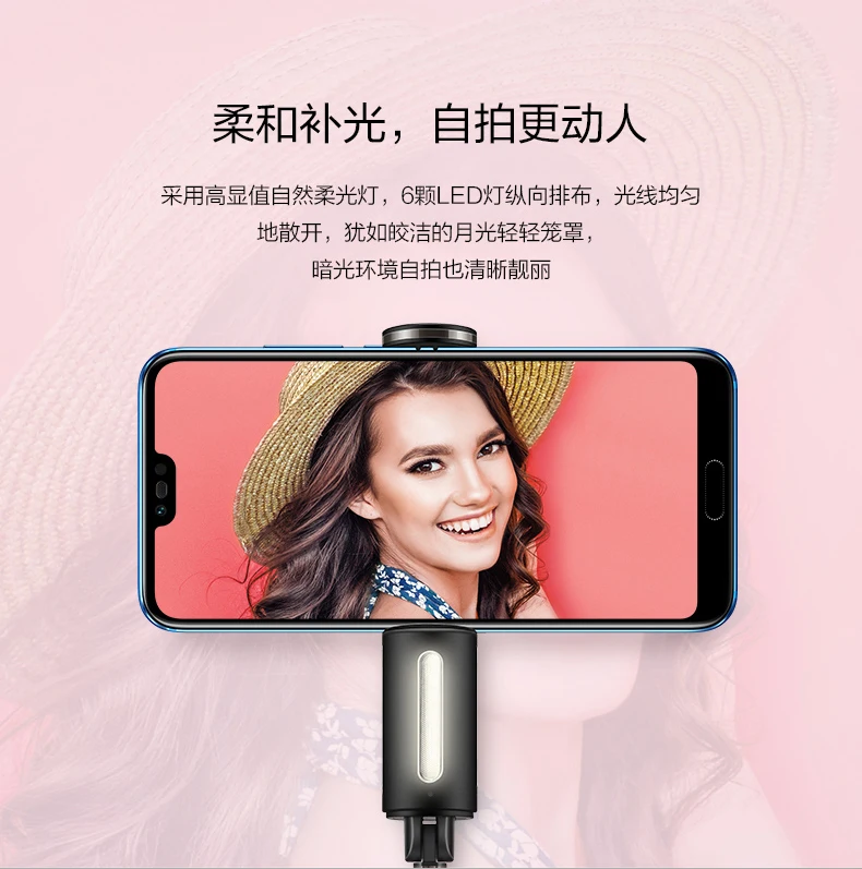 Портативная селфи палка Huawei honor Fill Light светодиодный фонарик Bluetooth и настольная