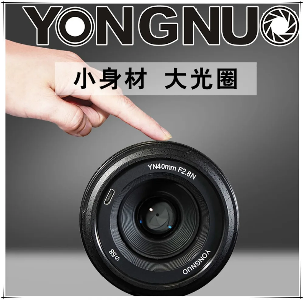 Объектив YONGNUO 40 мм F2.8 со стандартным фокусным расстоянием AF/MF для камеры Nikon |