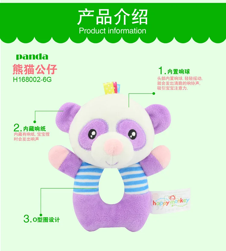 panda fun 13cm infant Happy Monkey round hand bell rattle plush educational O shape gift cognition kids soft baby toy
