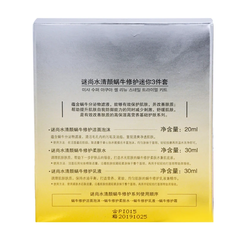 2 шт. MISSHA Super Aqua Cell Renew Snail образец Размер 1 набор (очищающая пена 20 мл + лечение кожи 30
