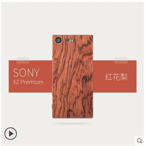 Чехол для телефона из натурального дерева sony Xperia XZ Premium вставка на 360 градусов