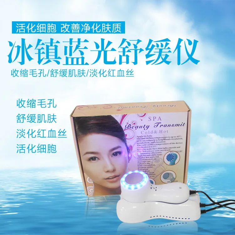 Blue-ray Beauty Machine холодный молоток криотерапия ледозаживление лица Подтяжка кожи
