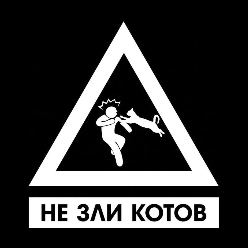 Остерегайтесь забавных наклеек для автомобиля с изображением кота Предупреждение ющие знаки чехлы