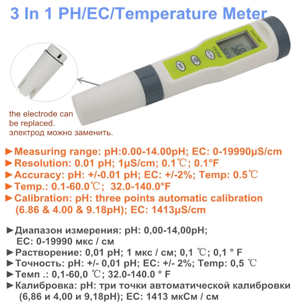 Новый профессиональный PH/TDS/EC/измеритель температуры Цифровой Измеритель