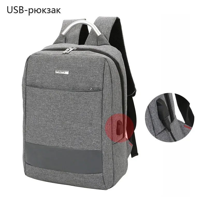 Универсальный USB зарядки для мужчин 15 дюймов ноутбука Рюкзаки подростка Модные