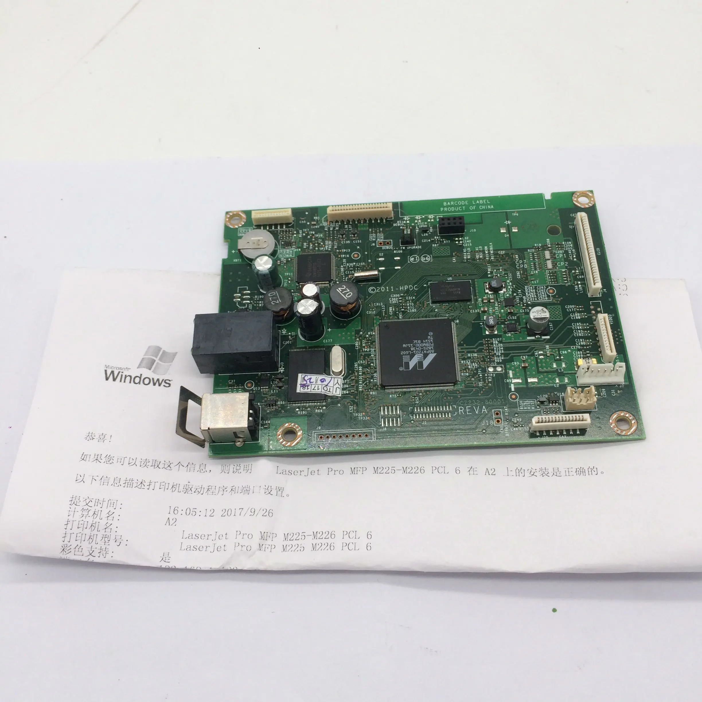 

CZ232-60001 CZ232 Mainboard for Hp Laserjet Pro MFP M225DW Printer