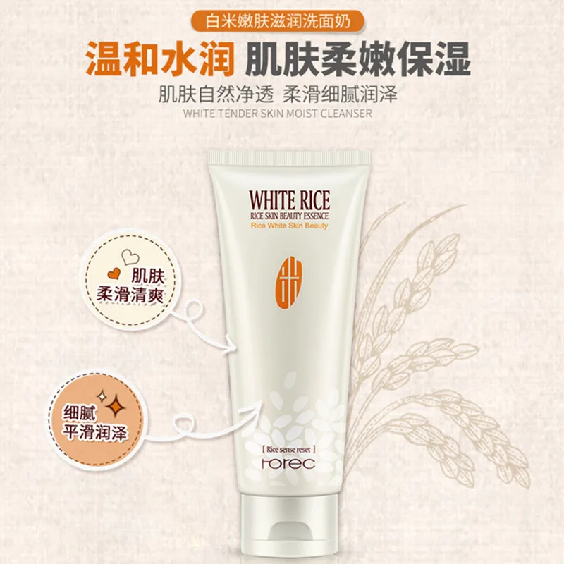 HOREC белое рисовое очищающее средство для кожи увлажняющее питательное от акне