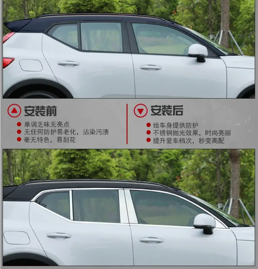 XC40 нержавеющая сталь для автомобиля полное украшение окна полосы отделка Подходит для VOLVO XC40