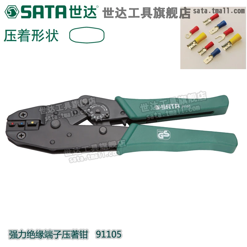 SATA 9 &quotинструмент сильный изолированный зажим терминала соединитель кабель