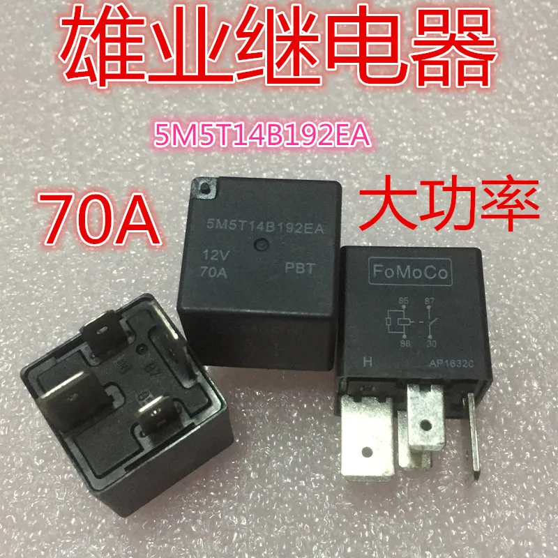 

5M5T14B192EA 12V 70A Can be replaced HFV7 Relay
